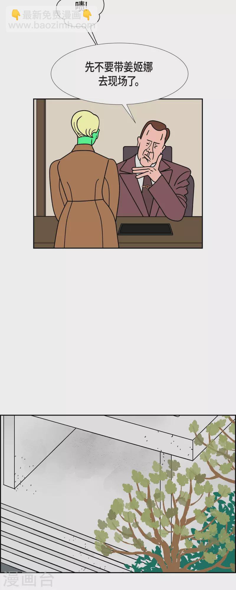 第33话 魔法球管理局213
