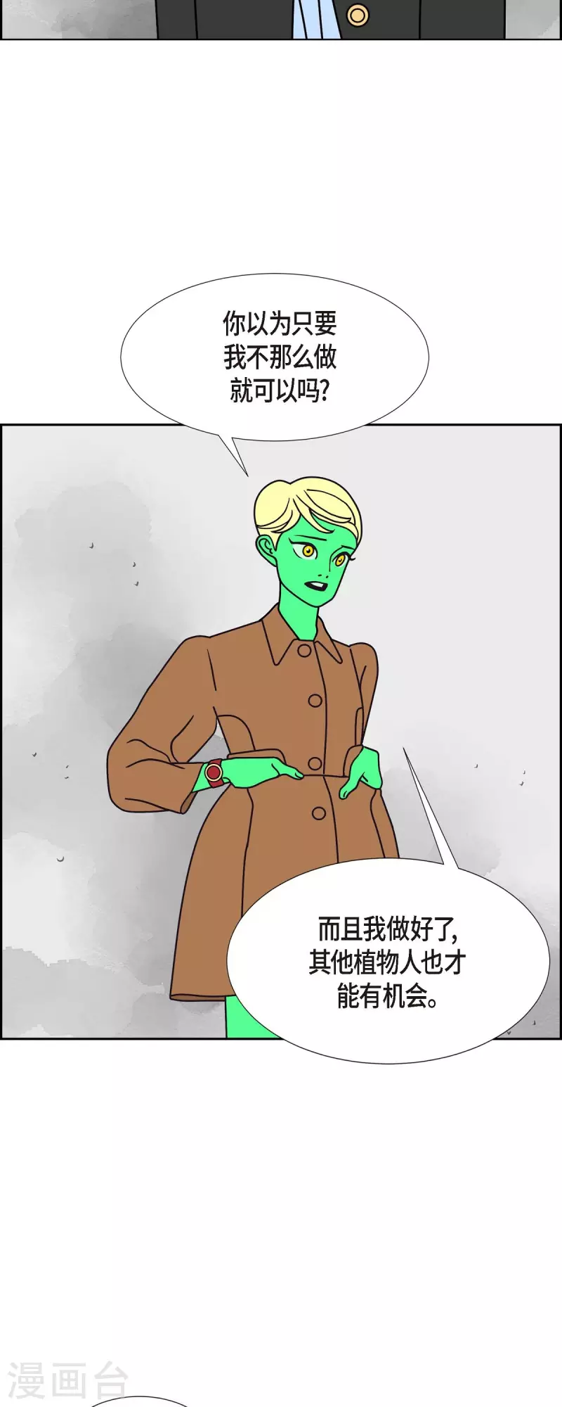 第33话 魔法球管理局216