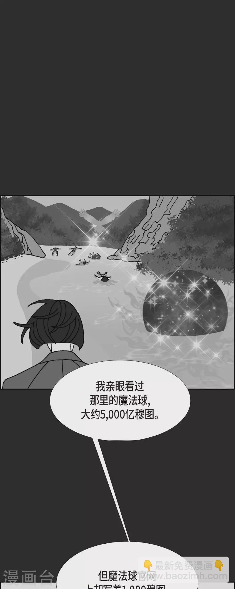 第33话 魔法球管理局218