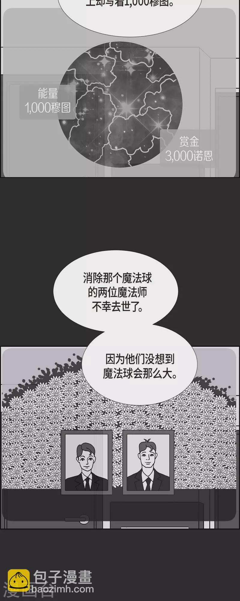 第33话 魔法球管理局219