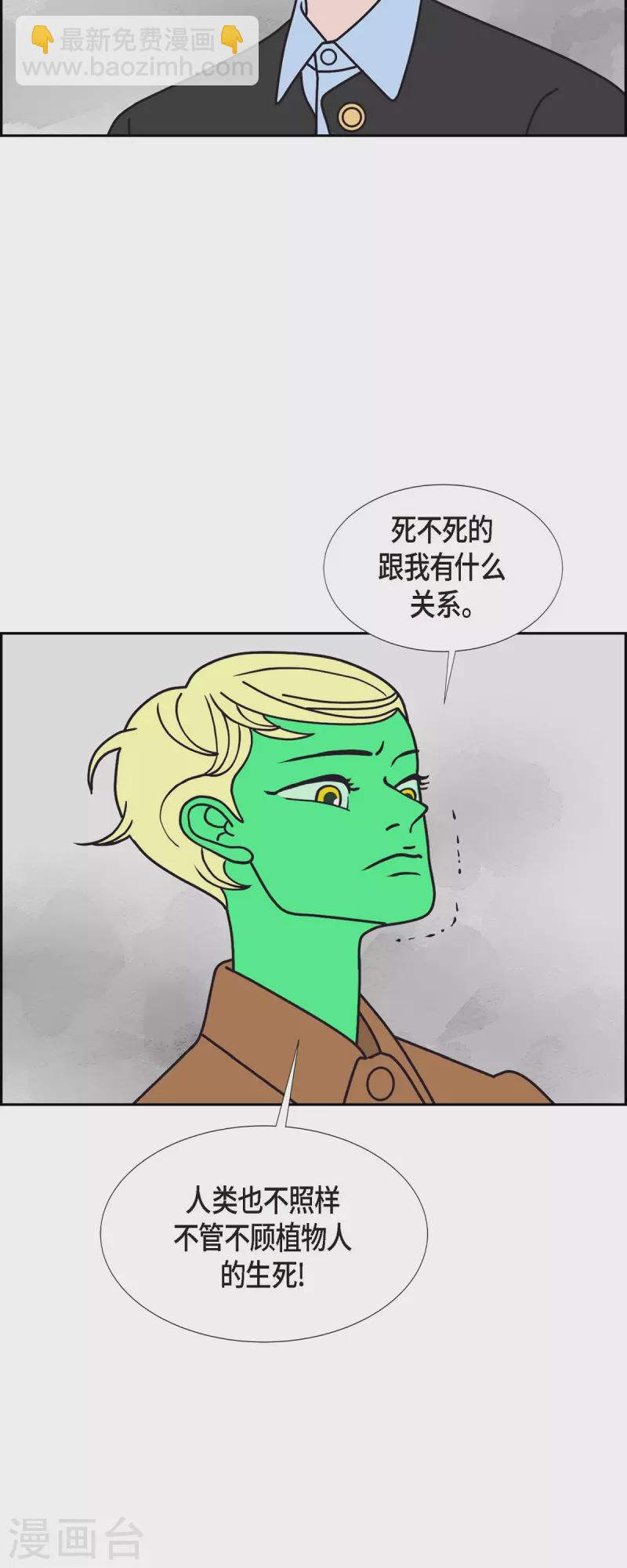 第33话 魔法球管理局221