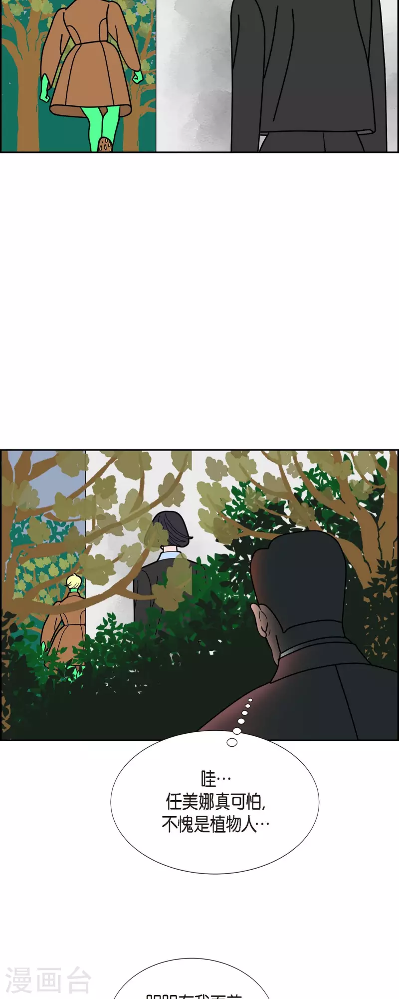 第33话 魔法球管理局223