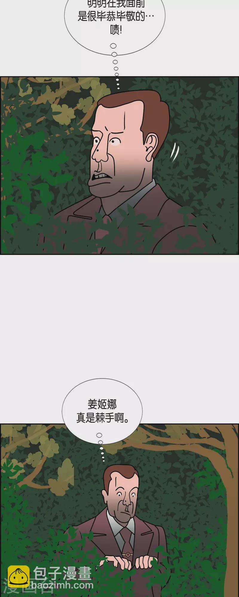 第33话 魔法球管理局224