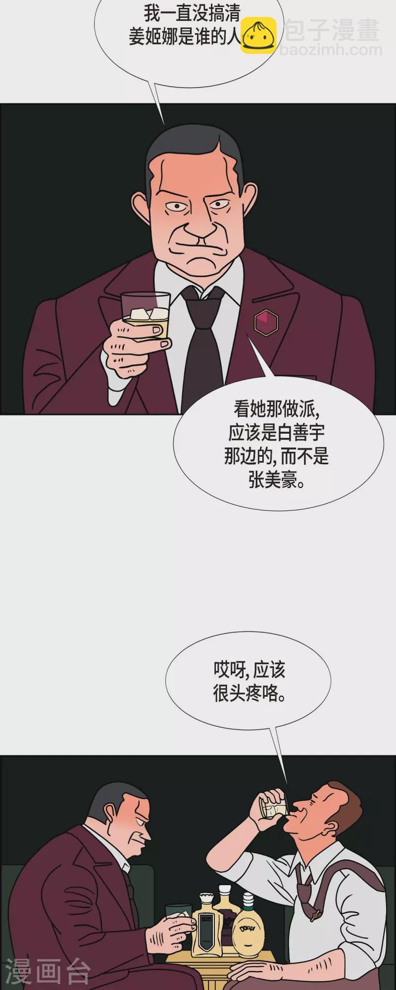 第33话 魔法球管理局227
