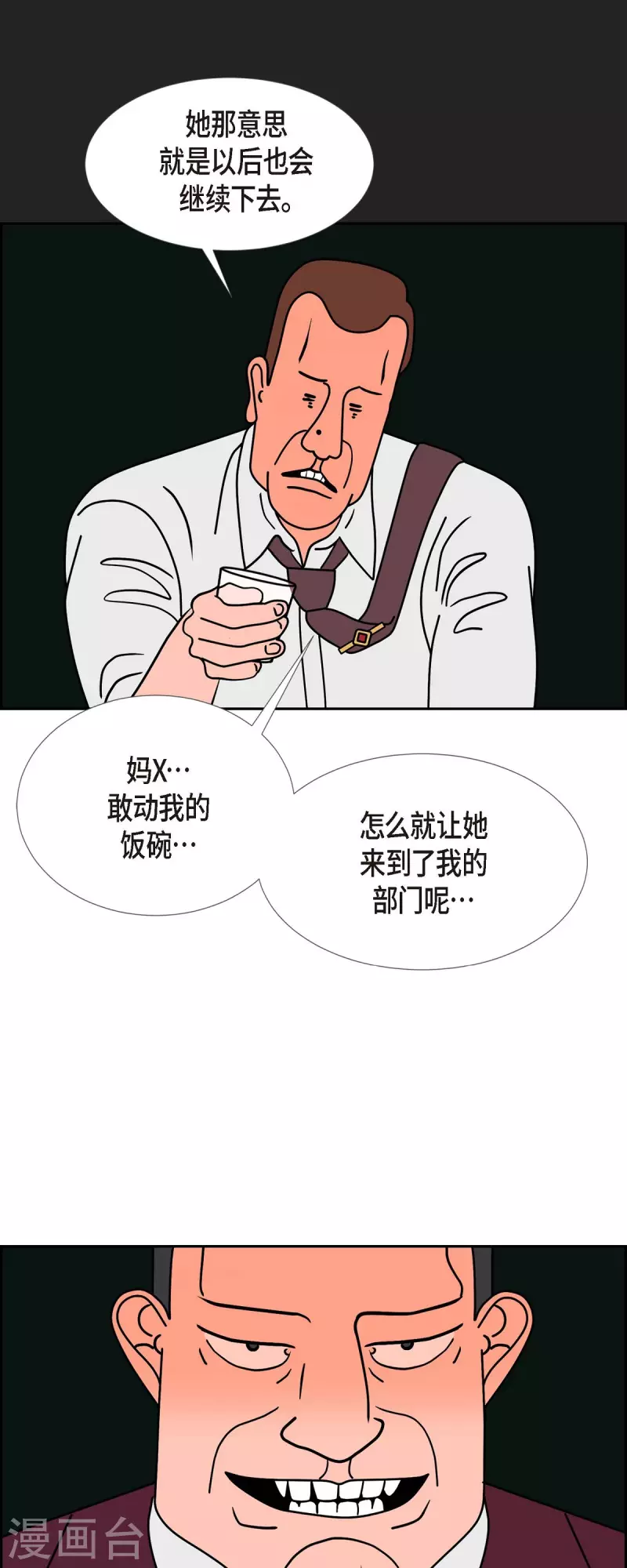 第33话 魔法球管理局229