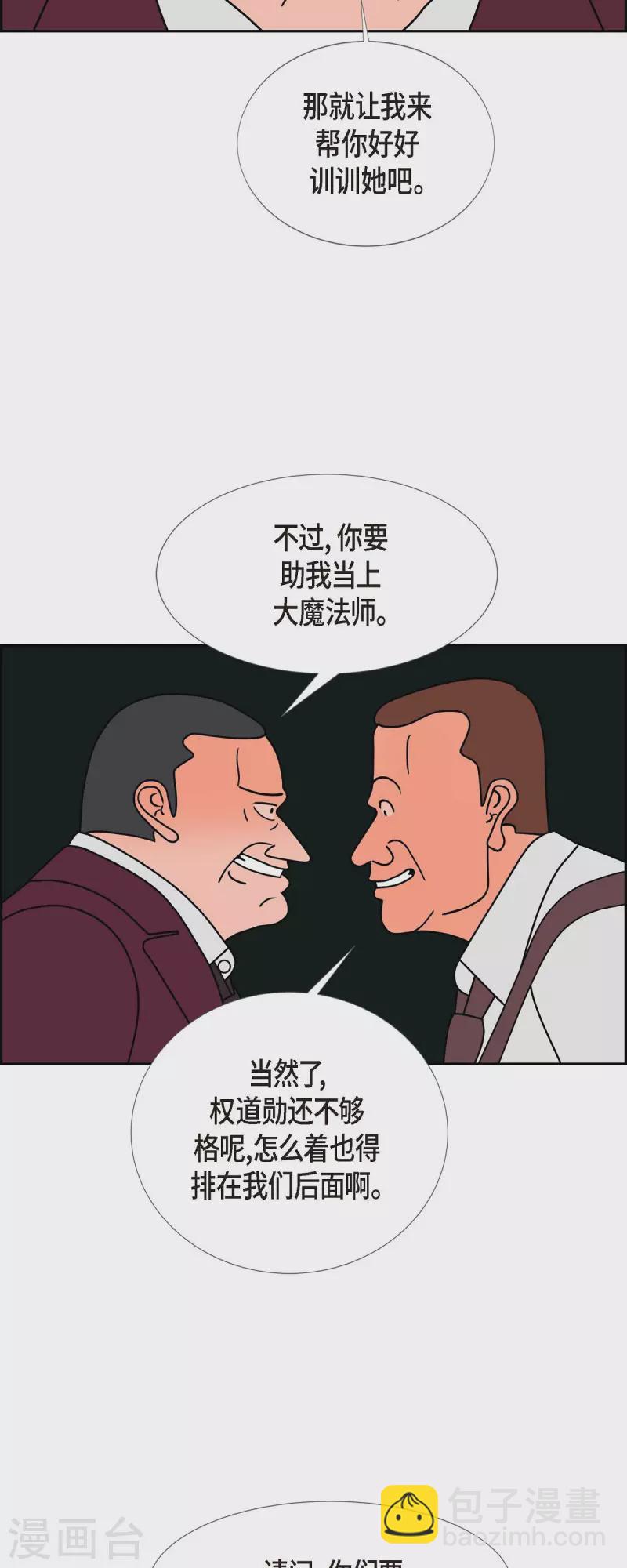 第33话 魔法球管理局230