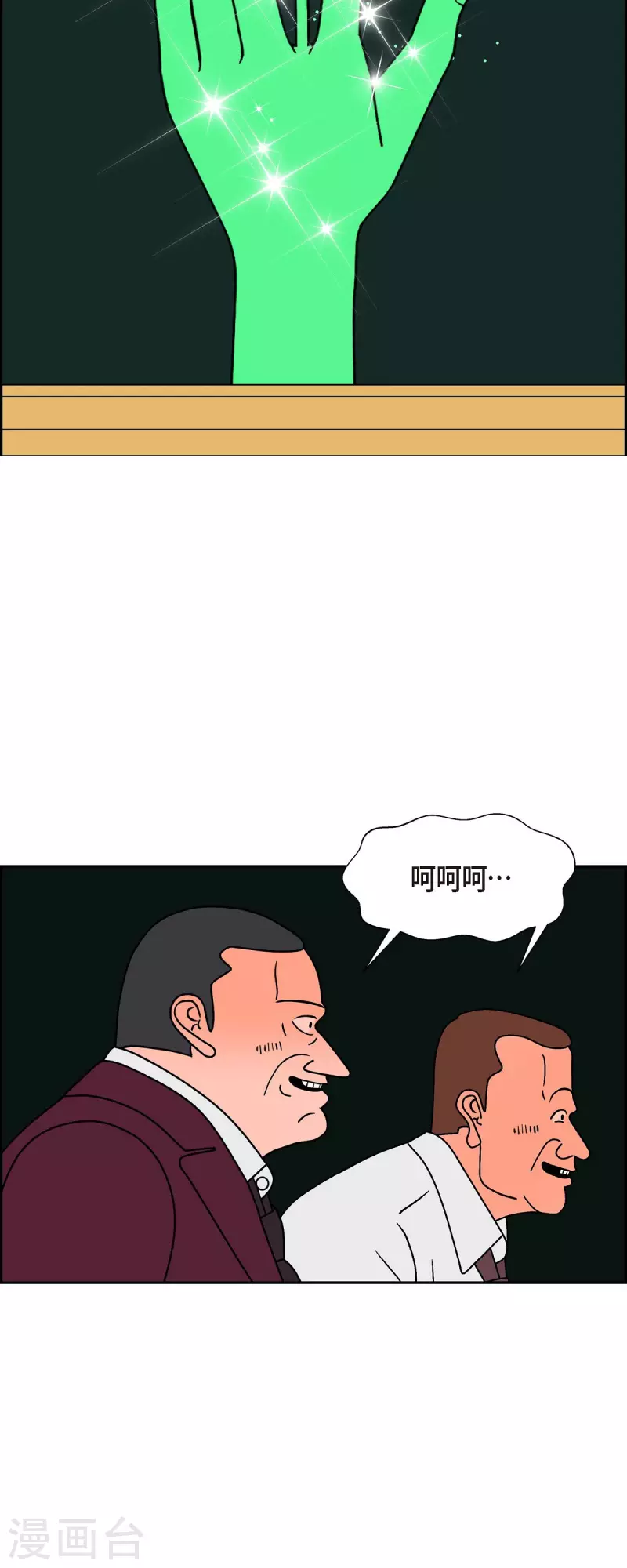 第33话 魔法球管理局235