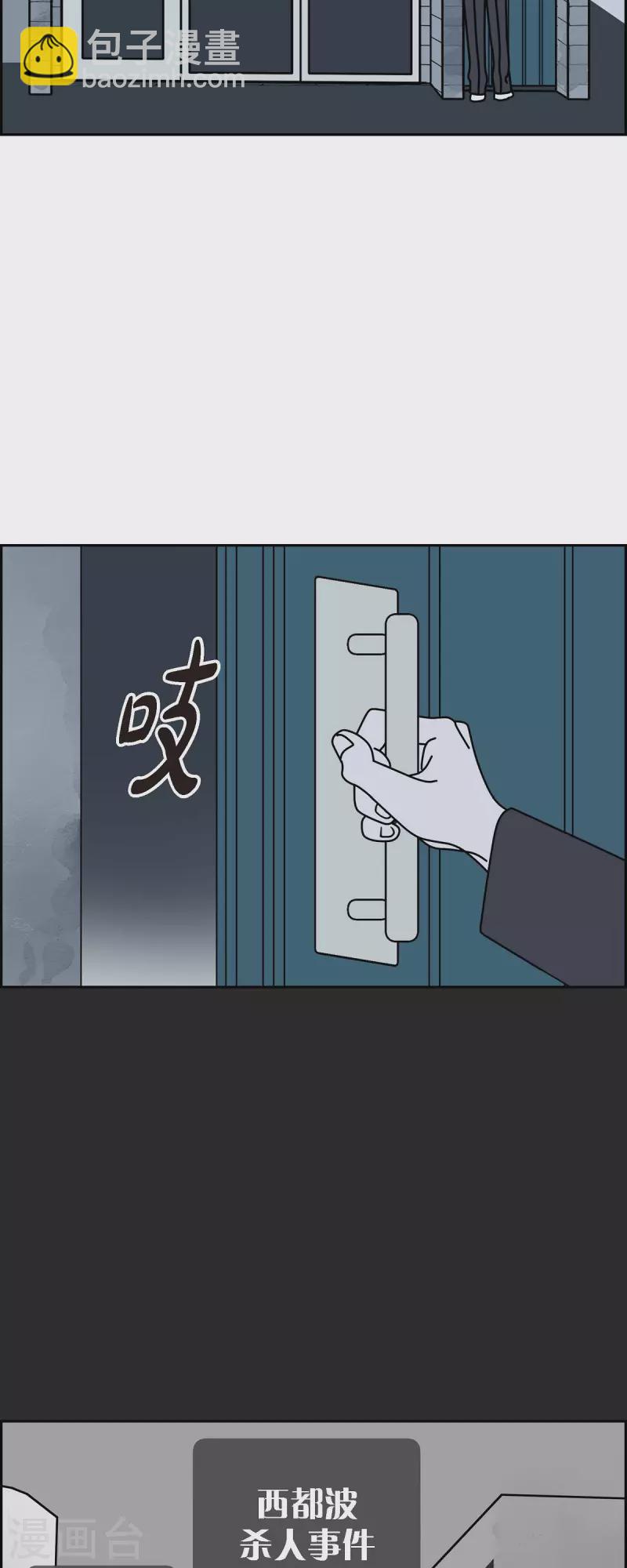 第33话 魔法球管理局239