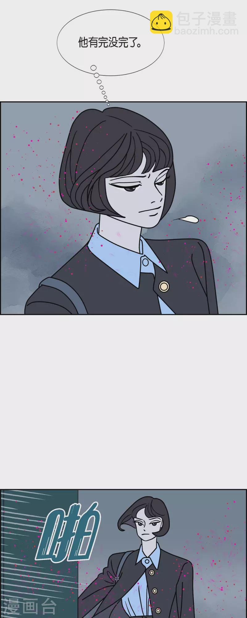 第33话 魔法球管理局243