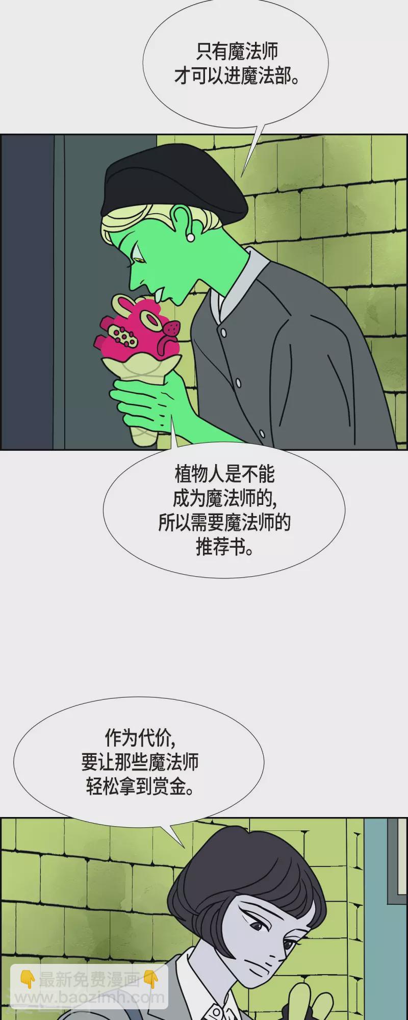 第33话 魔法球管理局25
