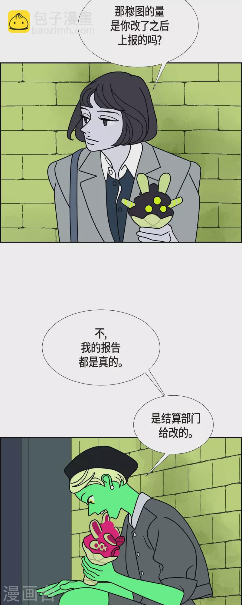 第33话 魔法球管理局27
