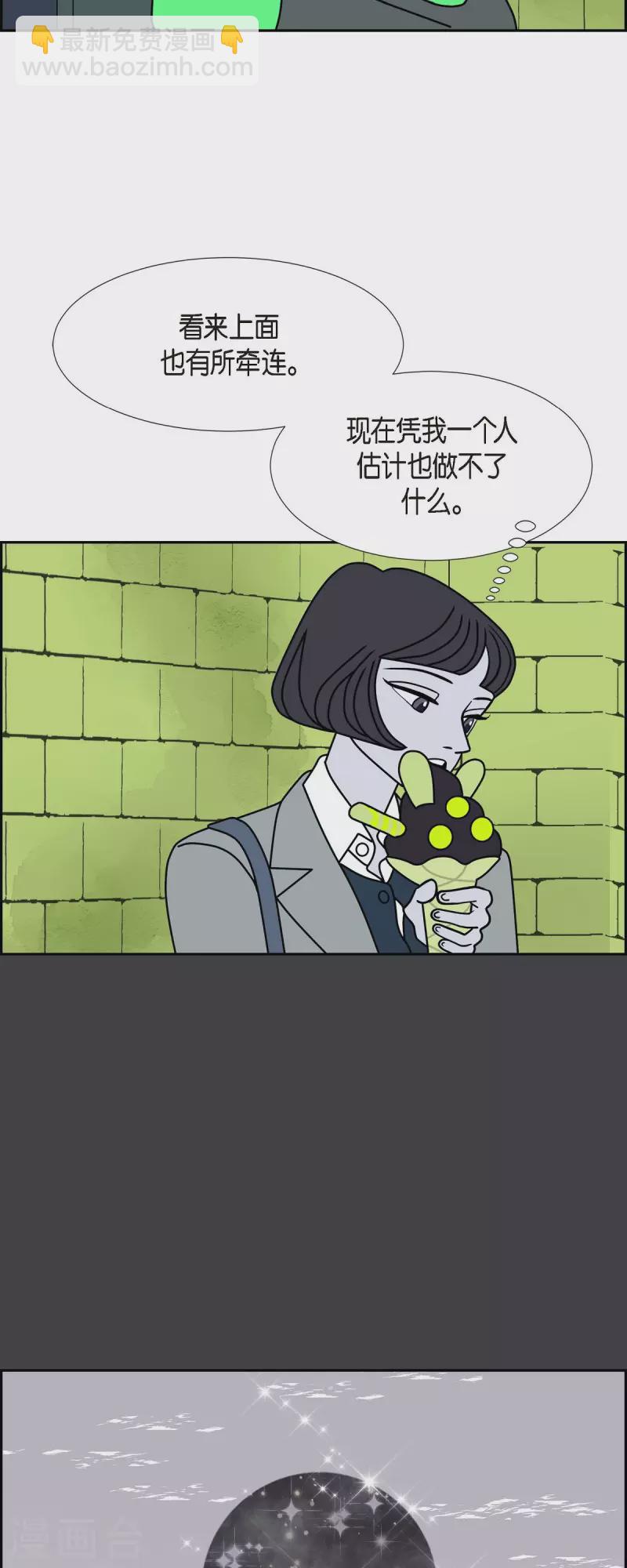 第33话 魔法球管理局28