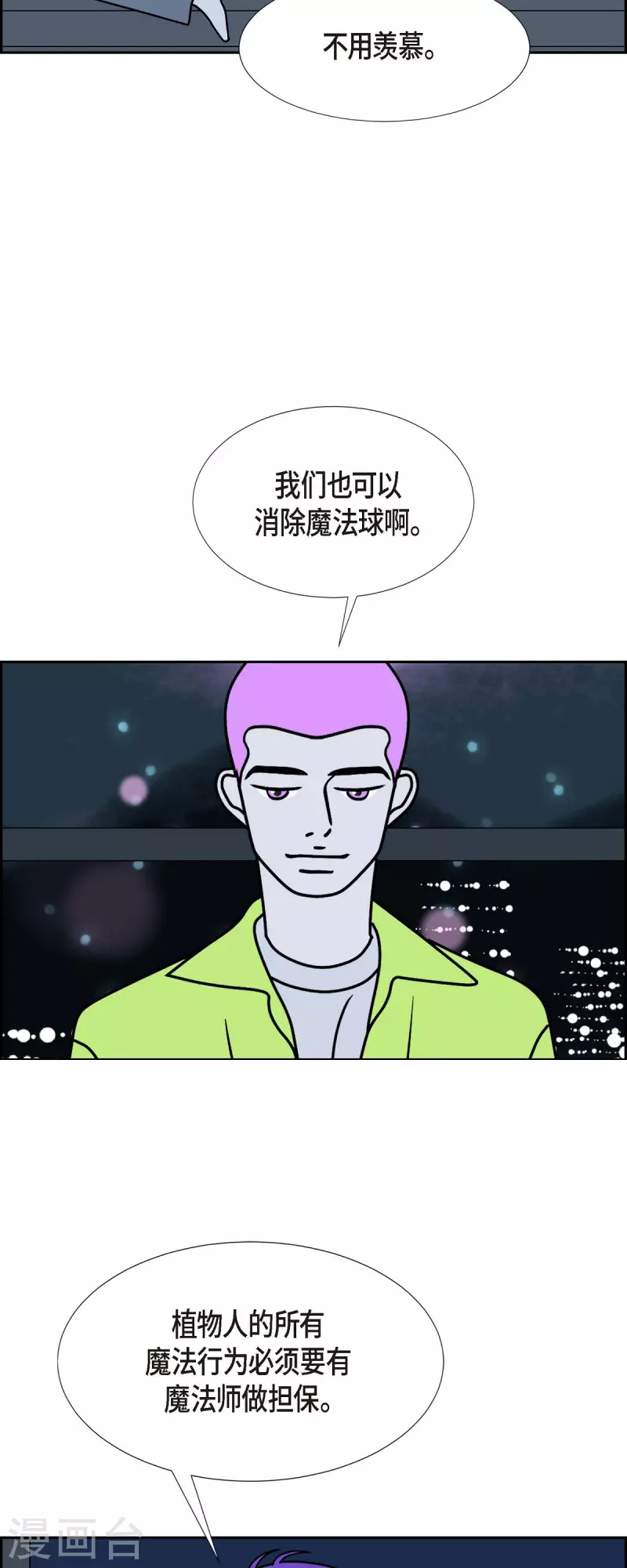 第35话 狙击手17