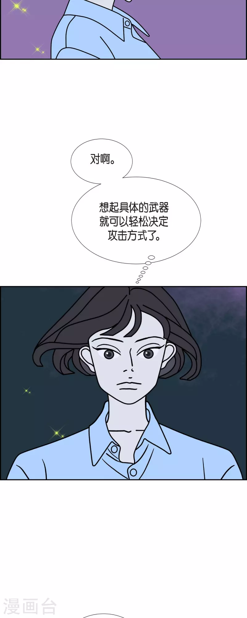 第35话 狙击手9