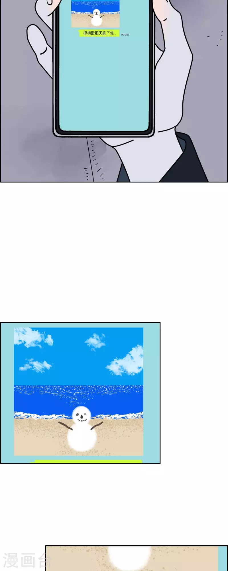 第36话 狙击手214