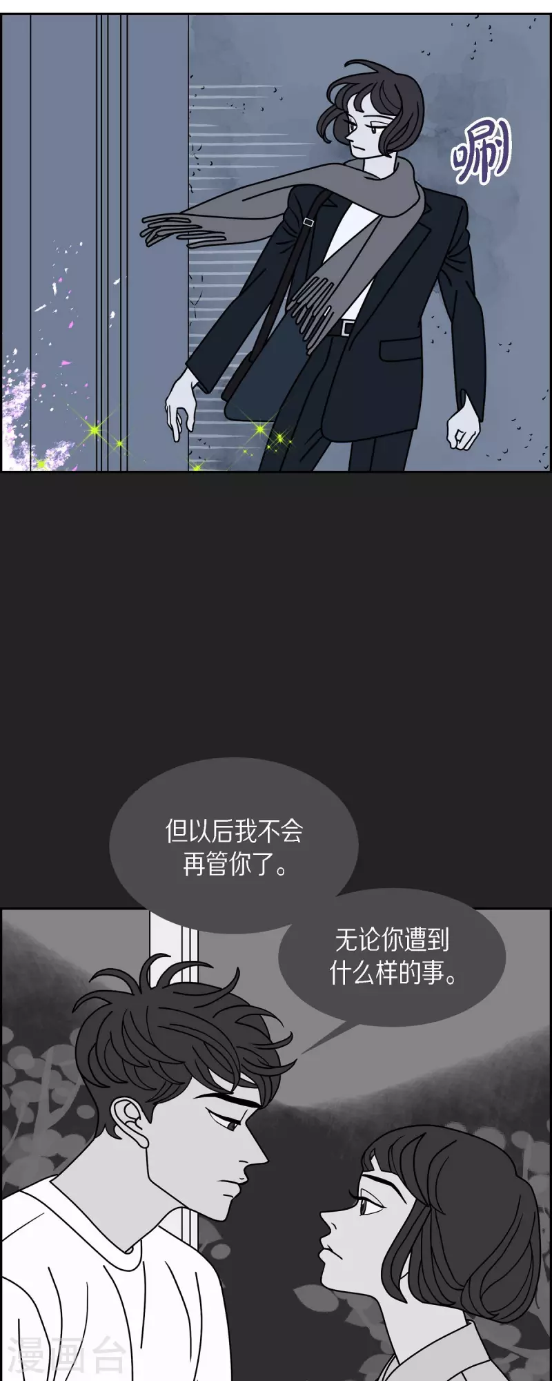 第36话 狙击手226