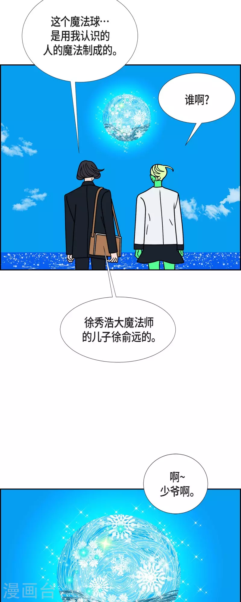 第36话 狙击手23