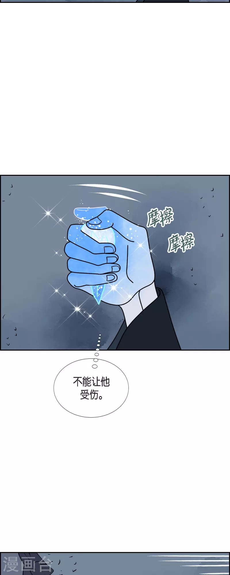 第36话 狙击手239