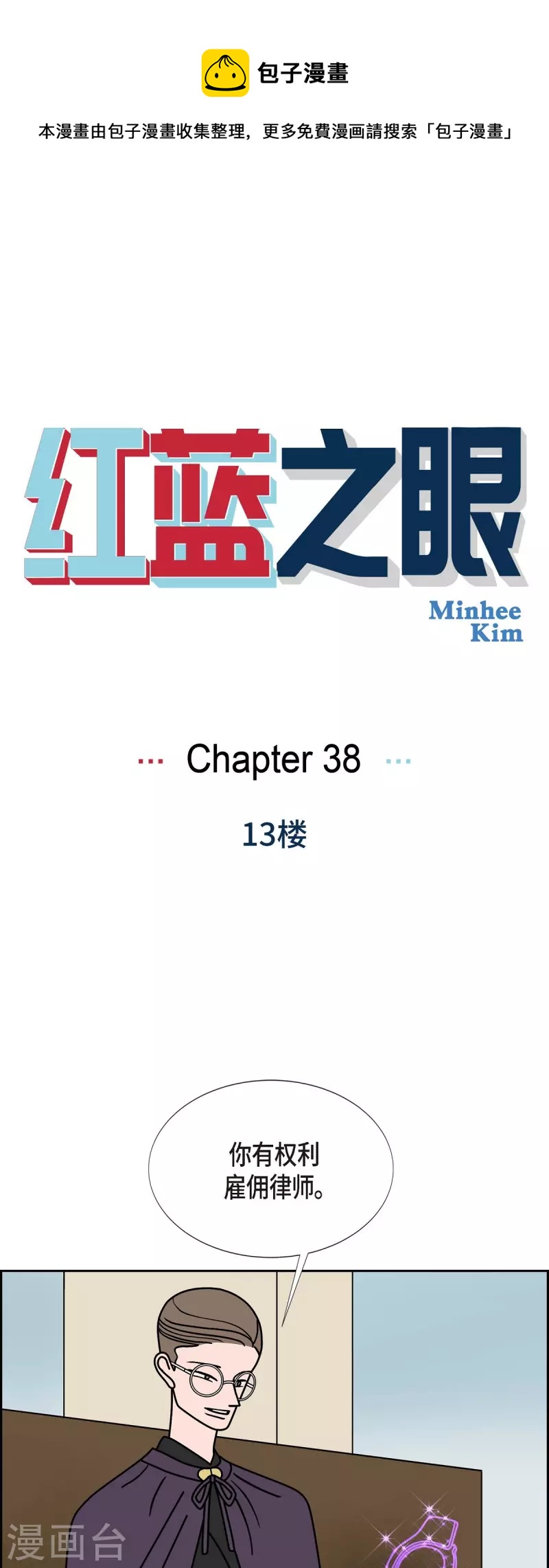 第38话 13楼10