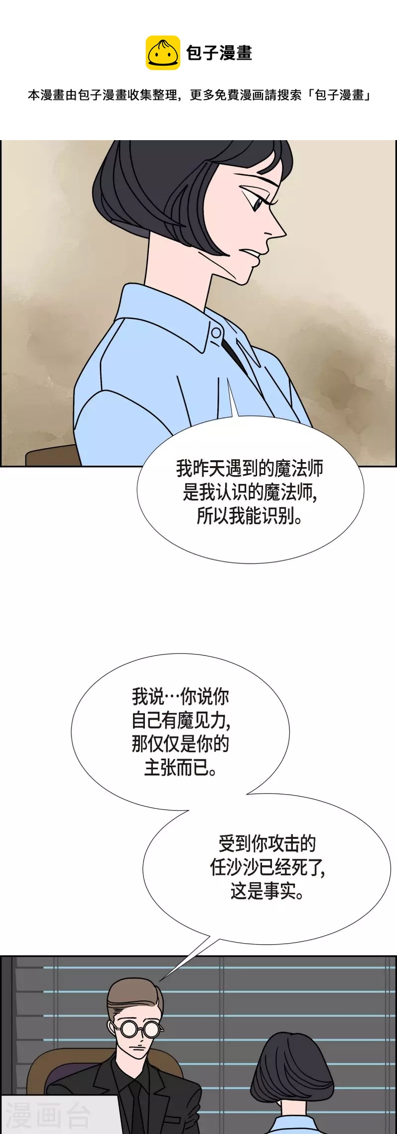 第38话 13楼123