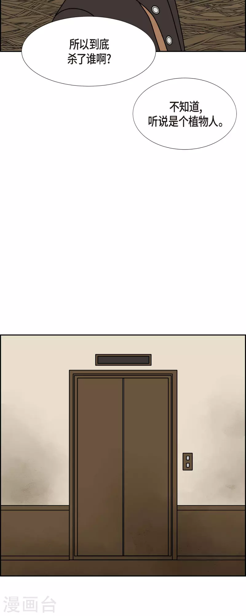 第38话 13楼17