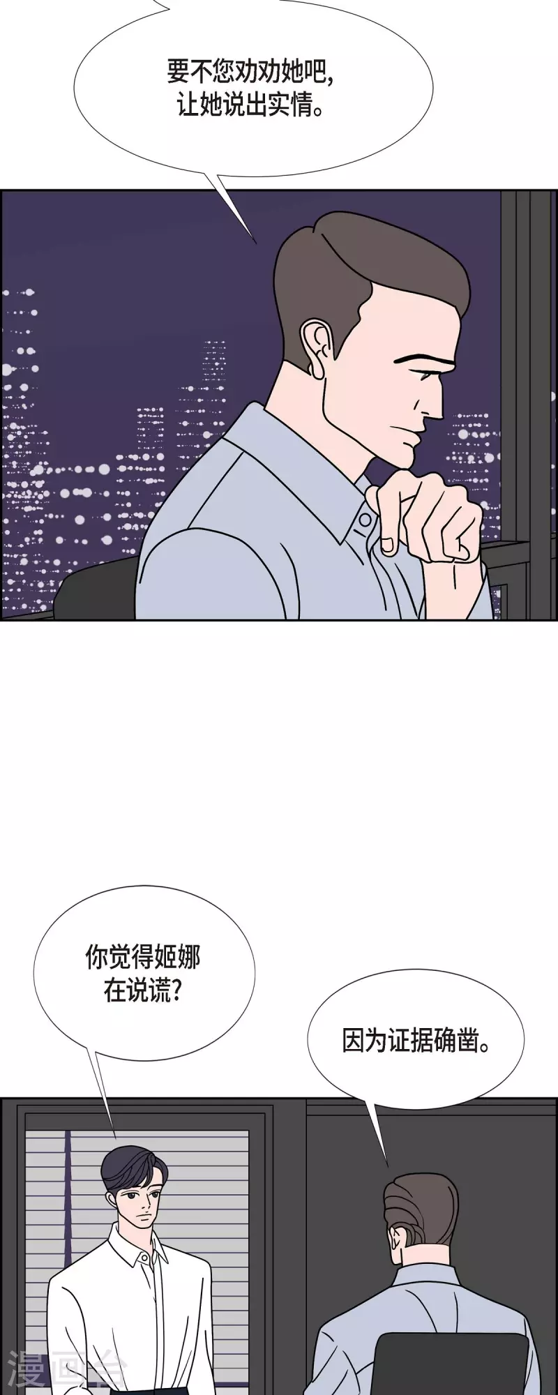 第39话 13楼210