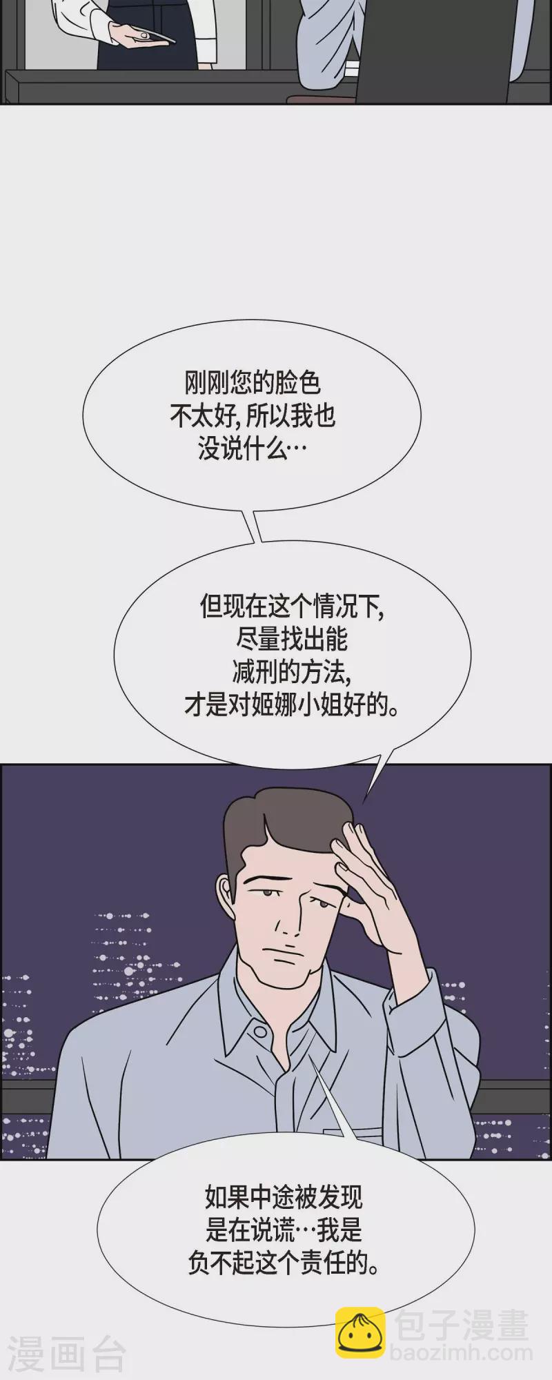 第39话 13楼211