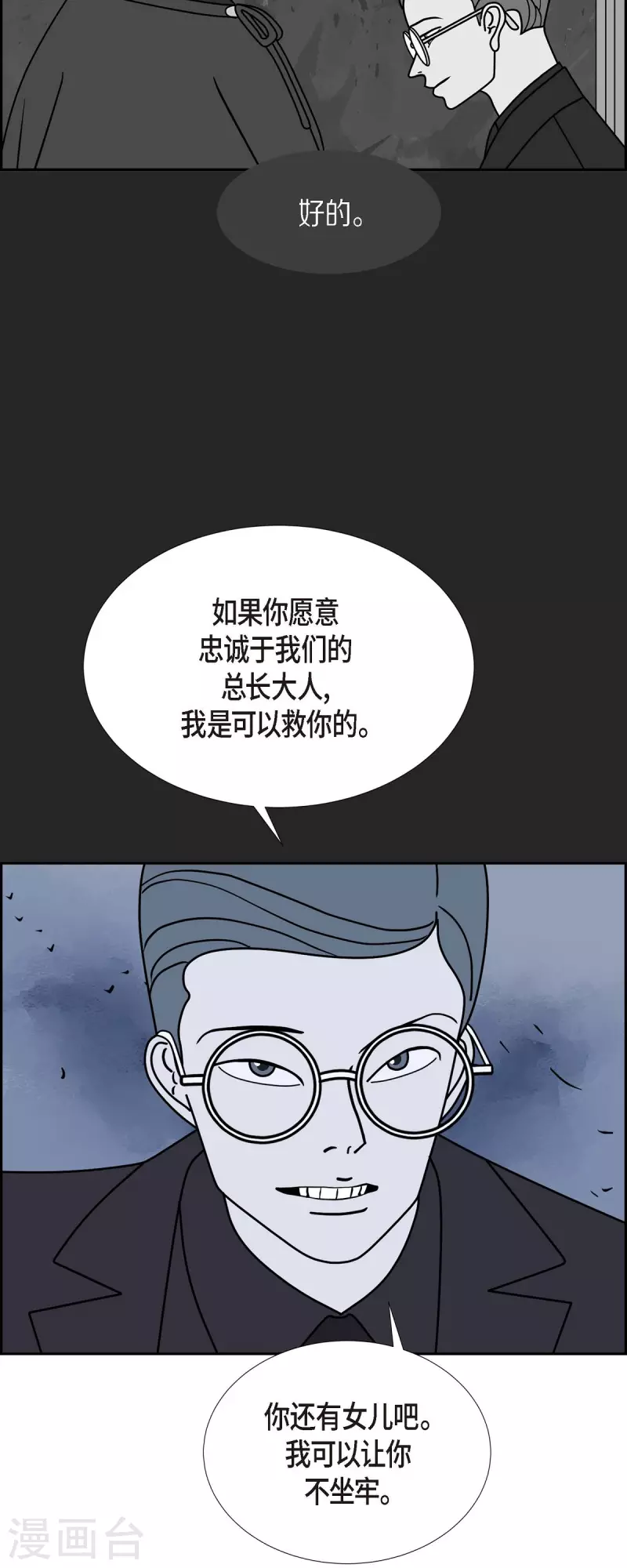 第39话 13楼228