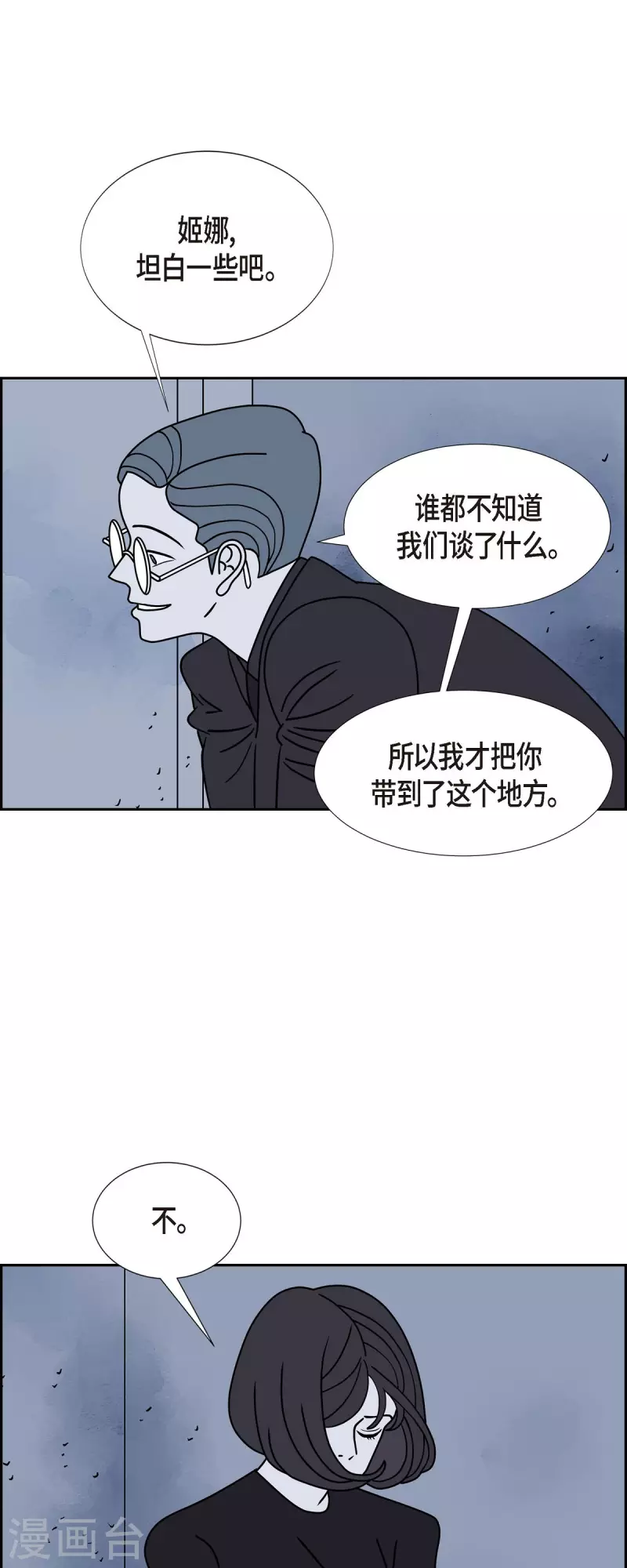 第39话 13楼234