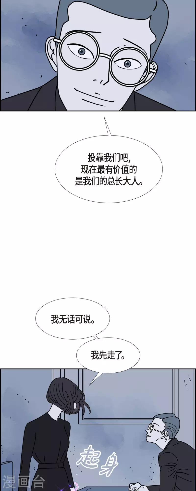 第39话 13楼237