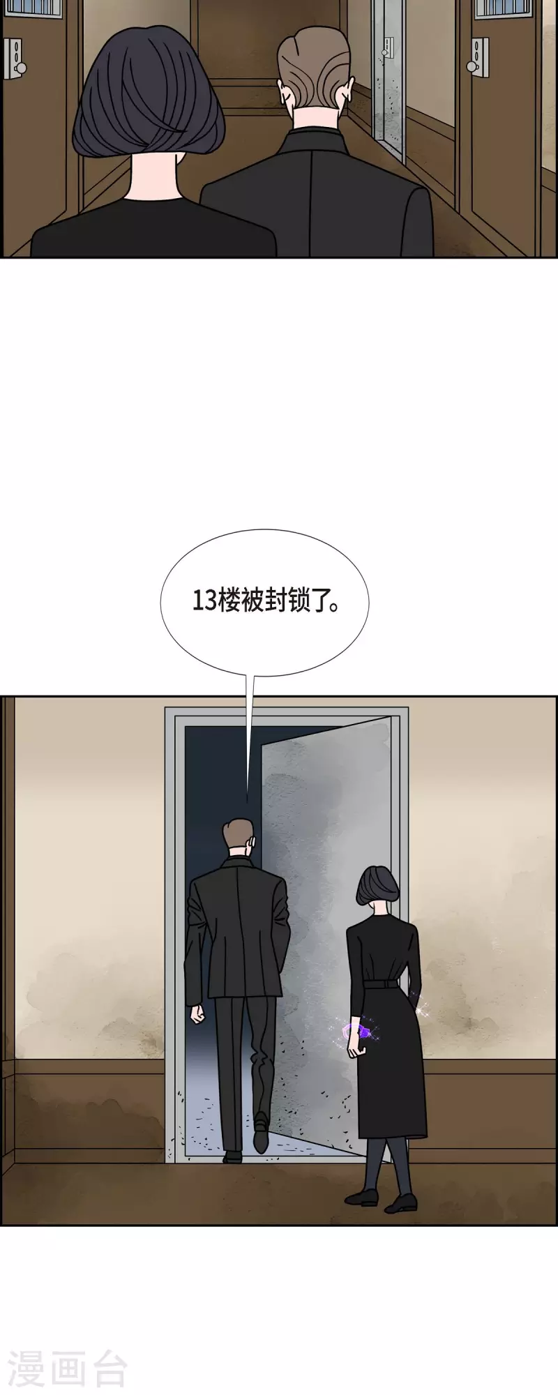 第39话 13楼24