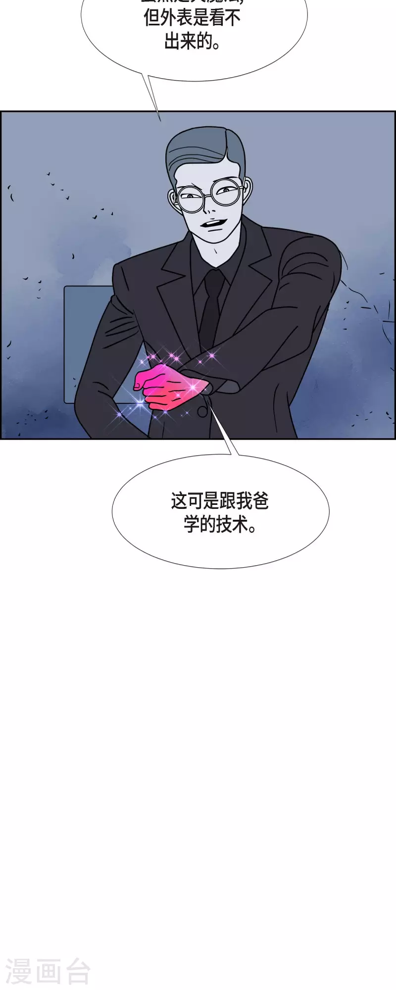 第39话 13楼241