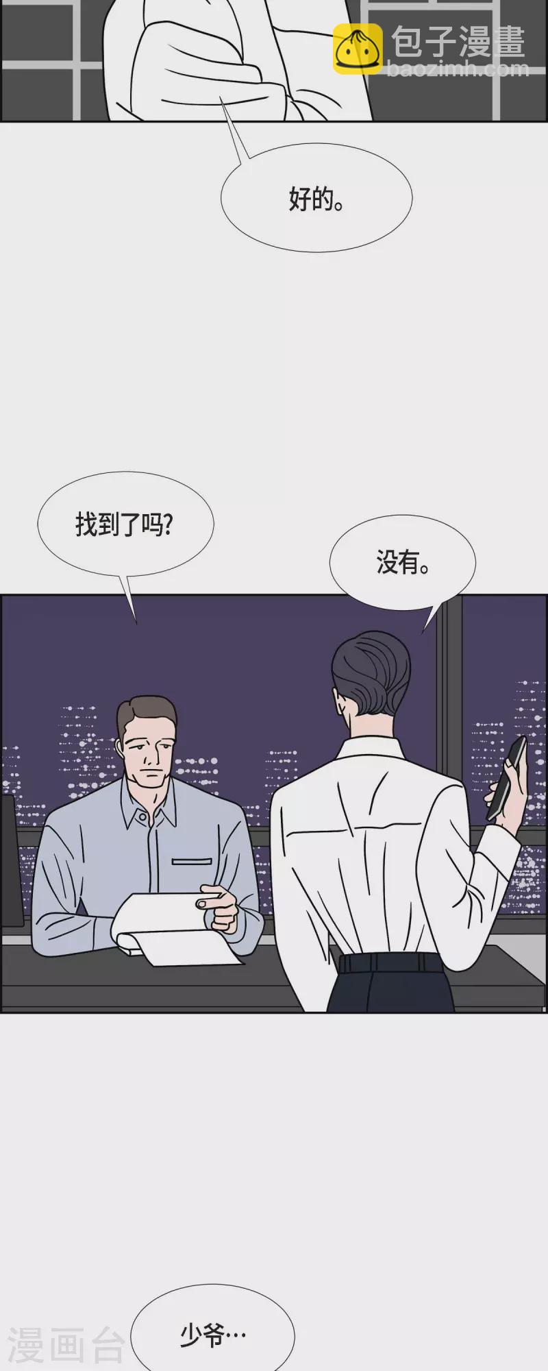第39话 13楼29