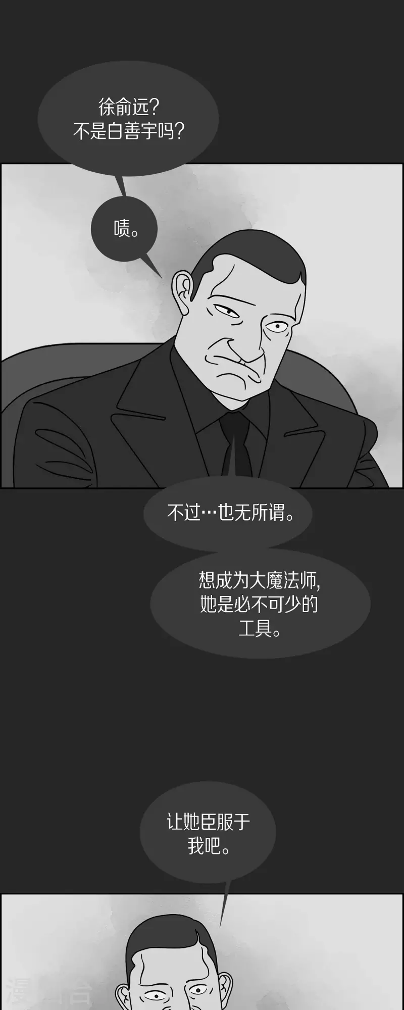 第40话 13楼311