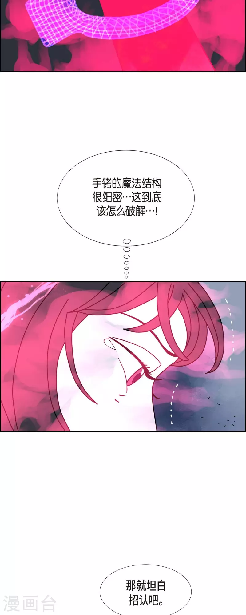 第40话 13楼314
