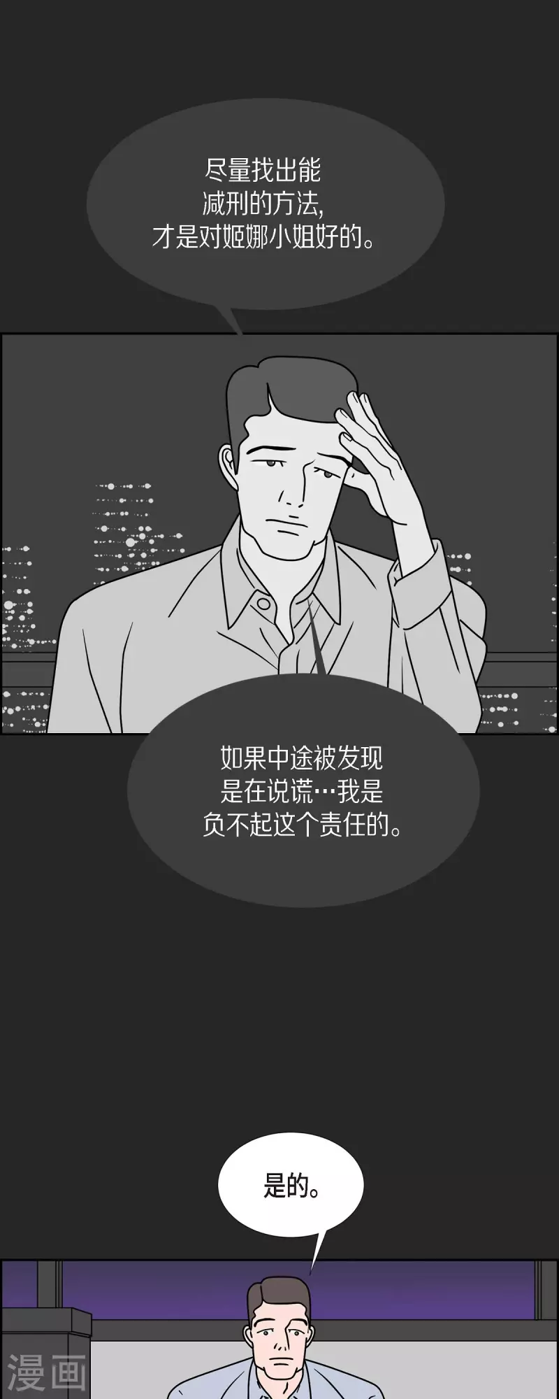 第40话 13楼332