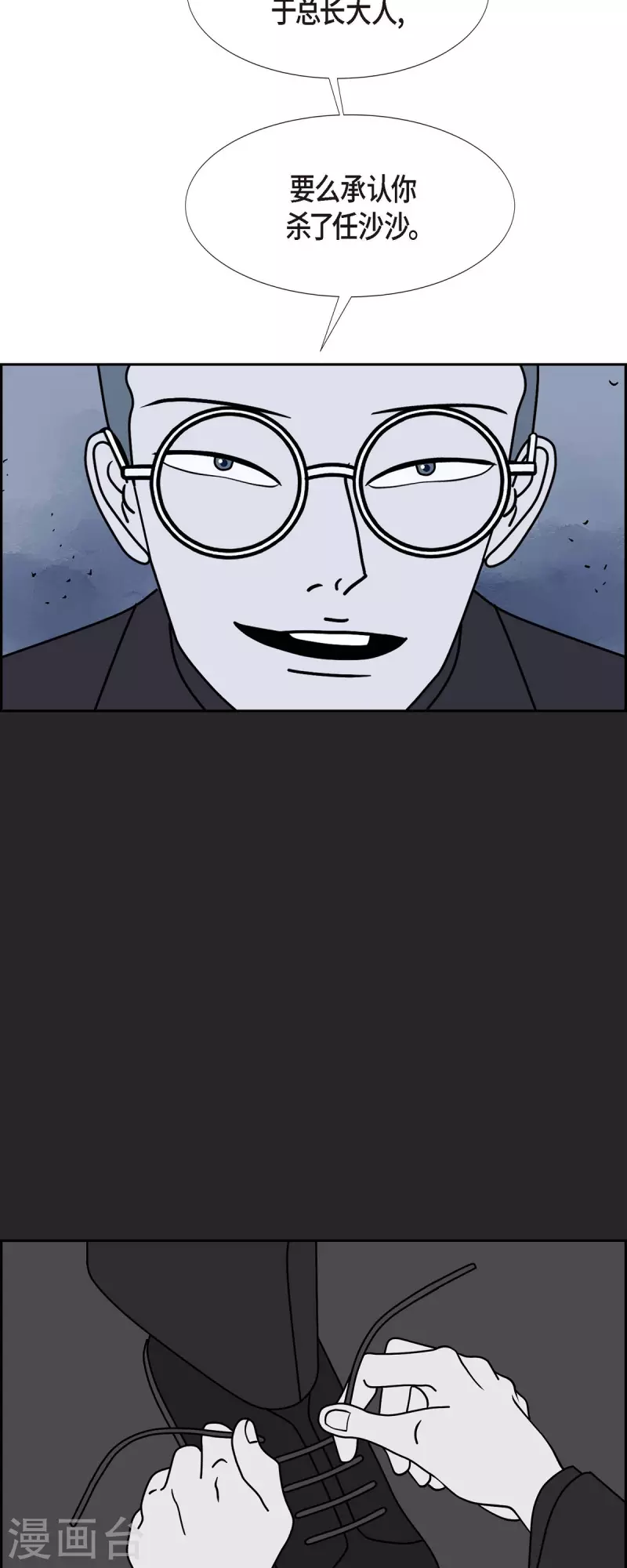第40话 13楼38