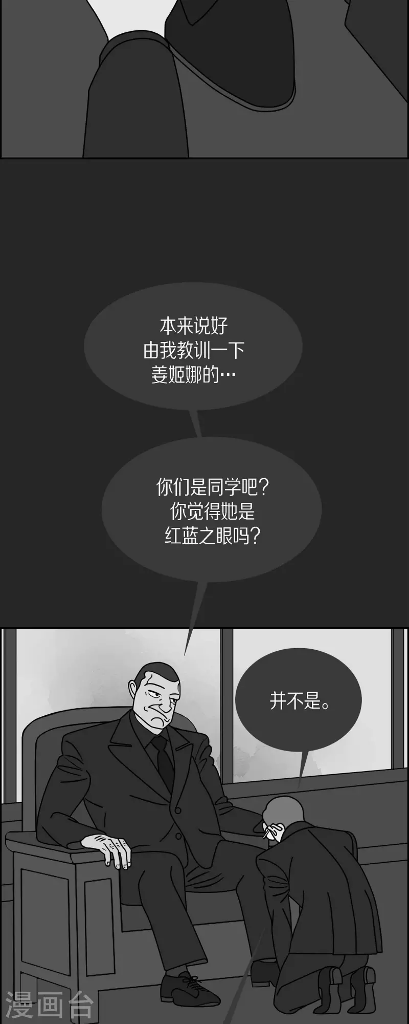 第40话 13楼39