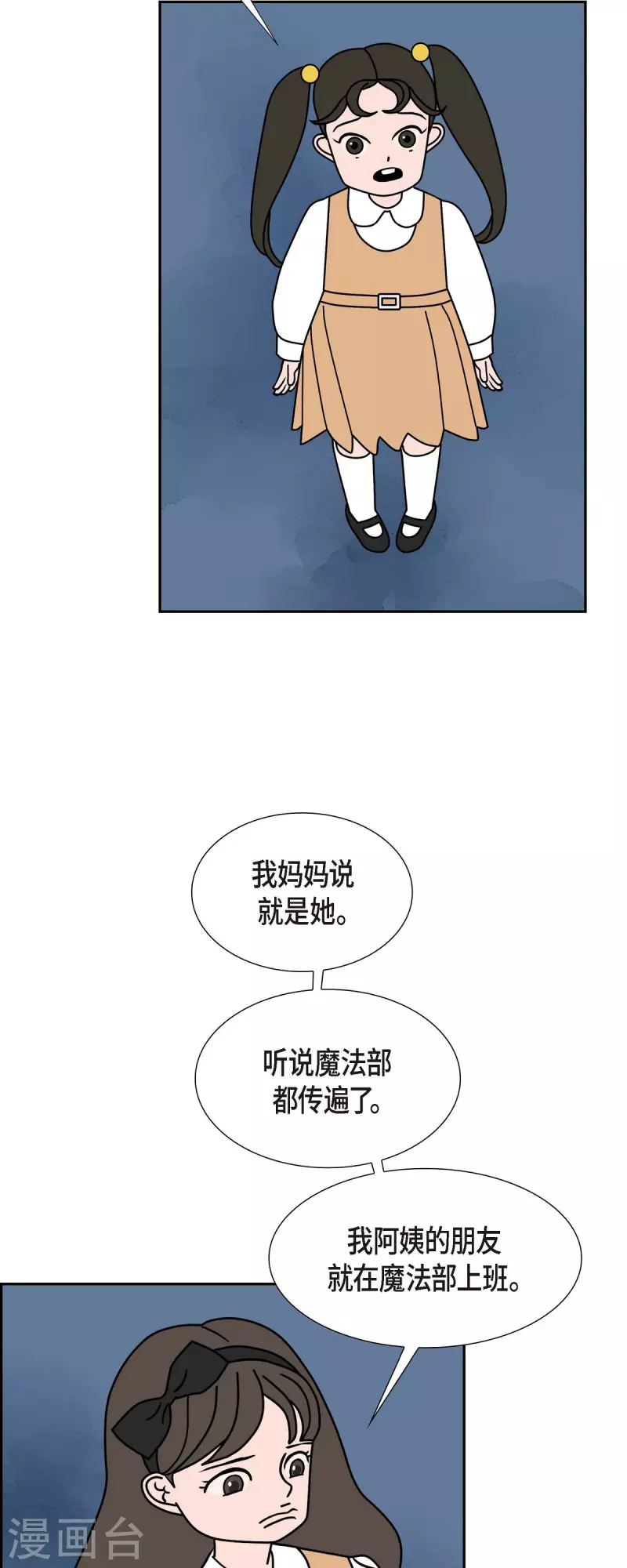 第41话 13楼429