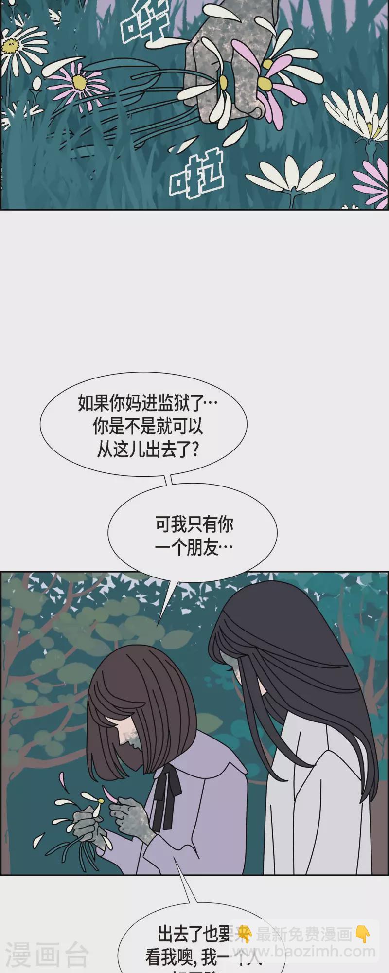 第41话 13楼433