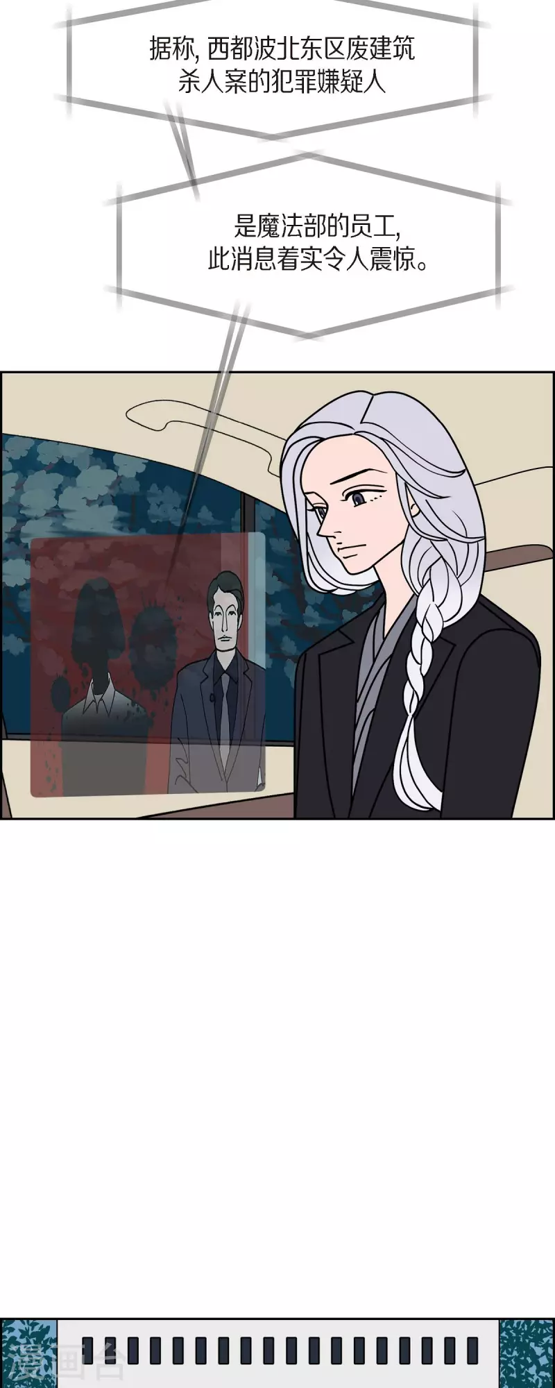 第41话 13楼436
