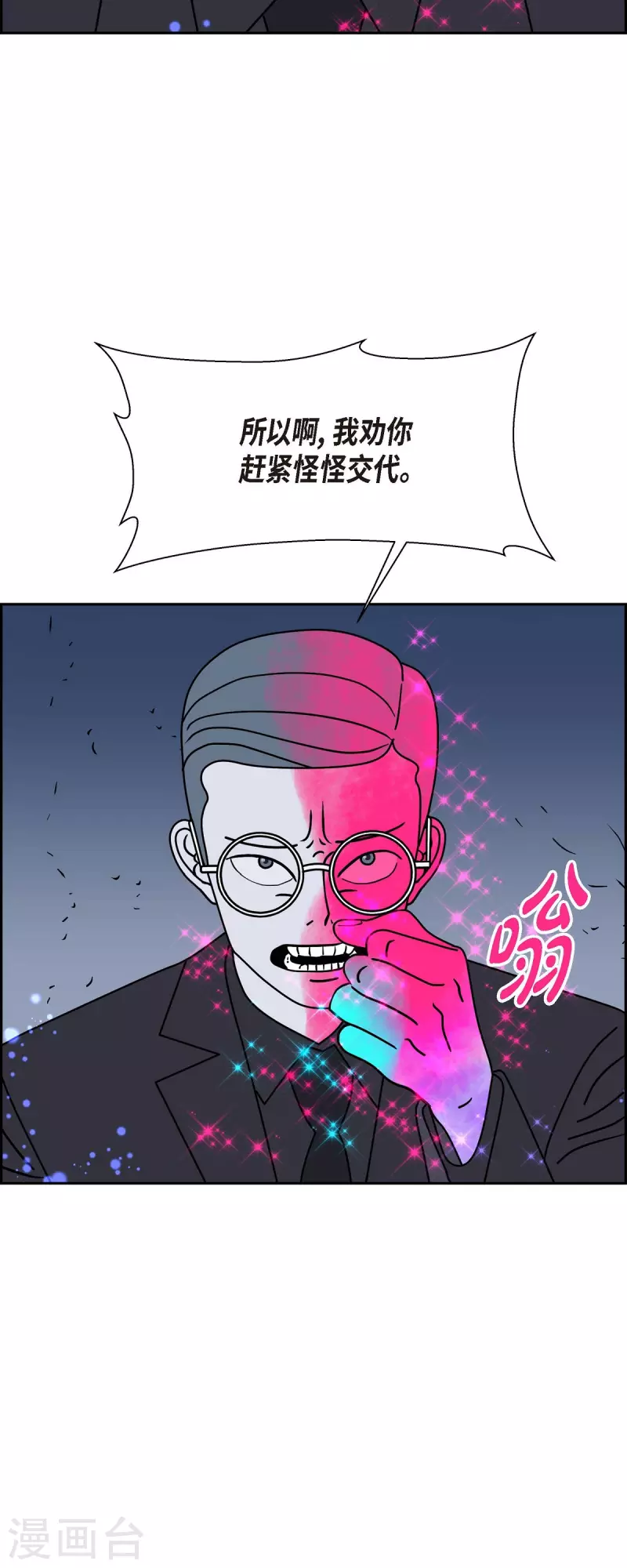 第41话 13楼49
