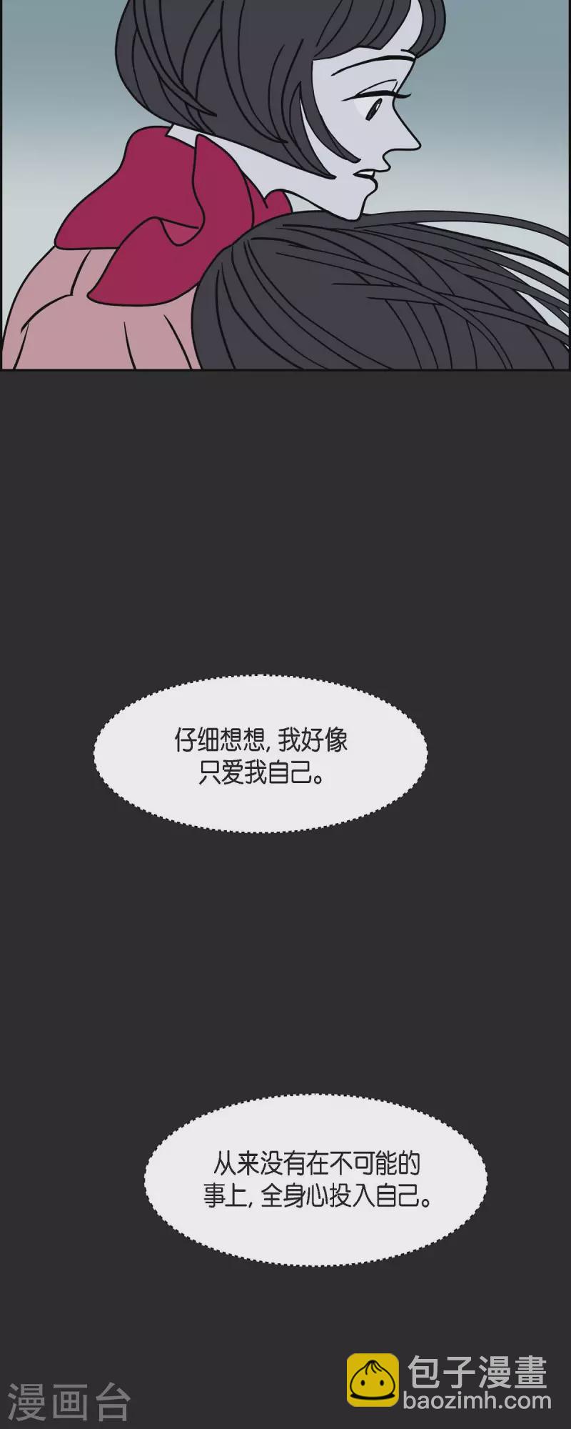 第43话 垫脚石21