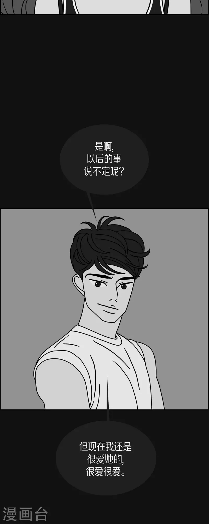 第43话 垫脚石210