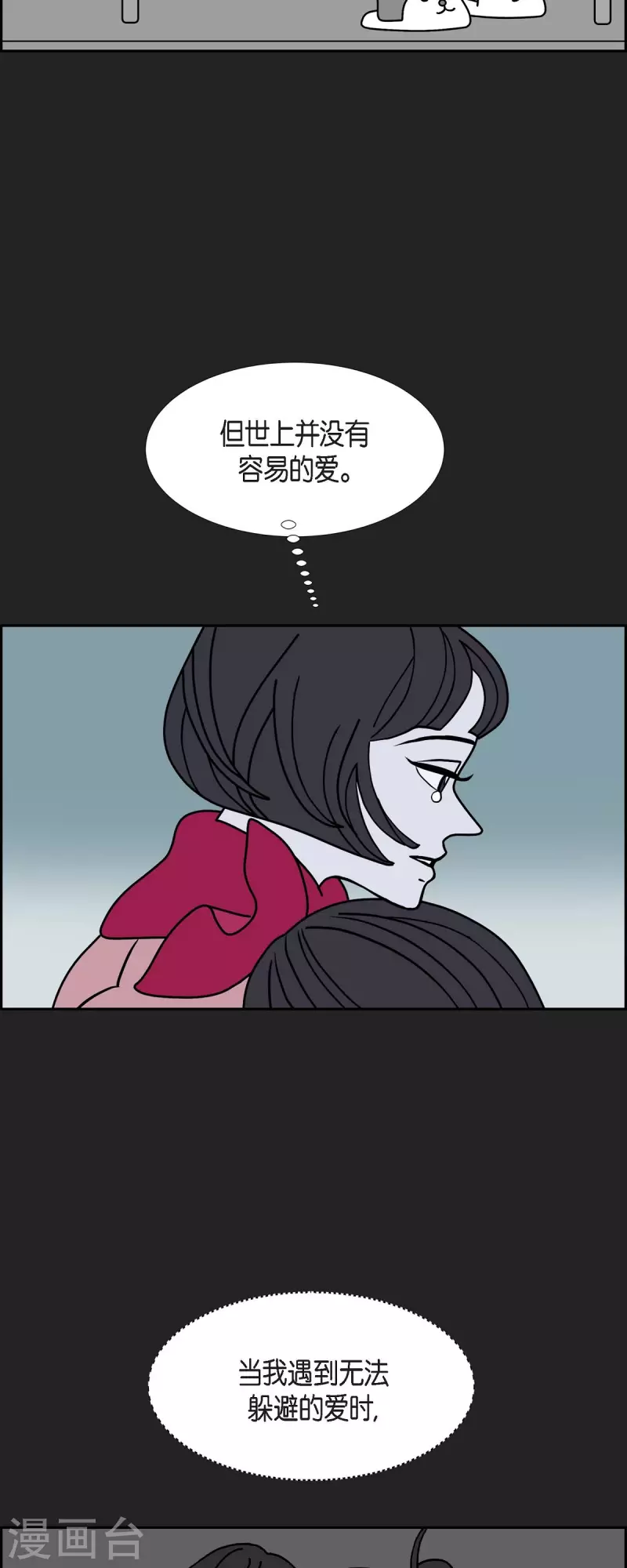 第43话 垫脚石213