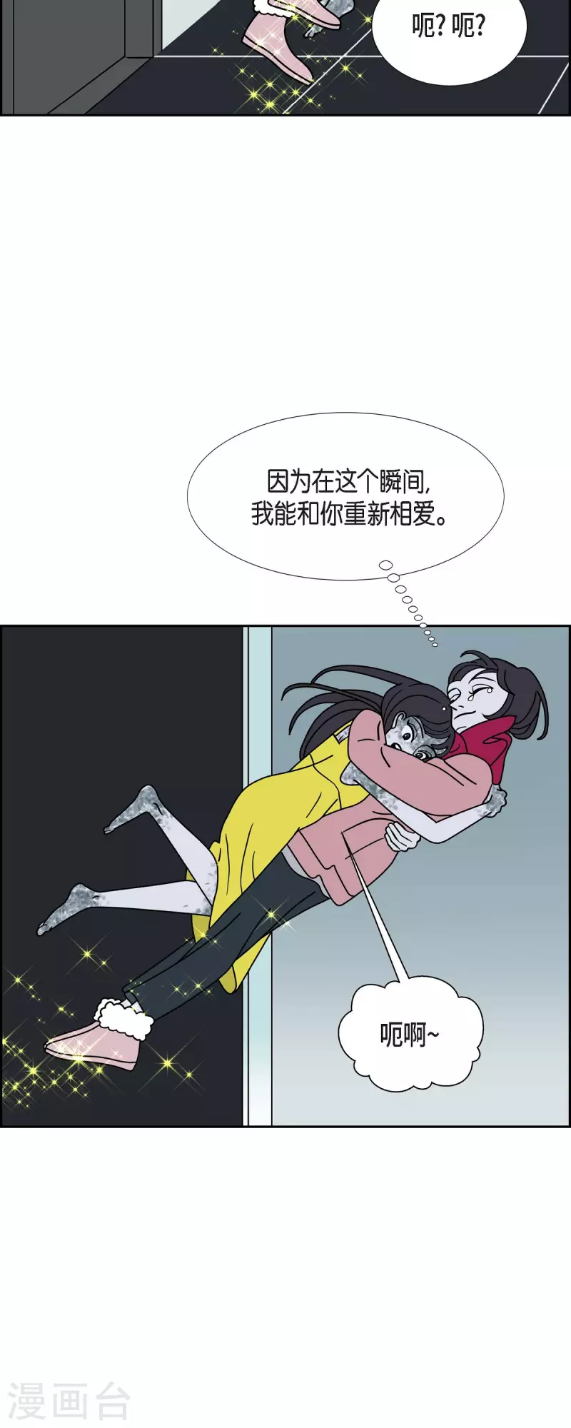 第43话 垫脚石217