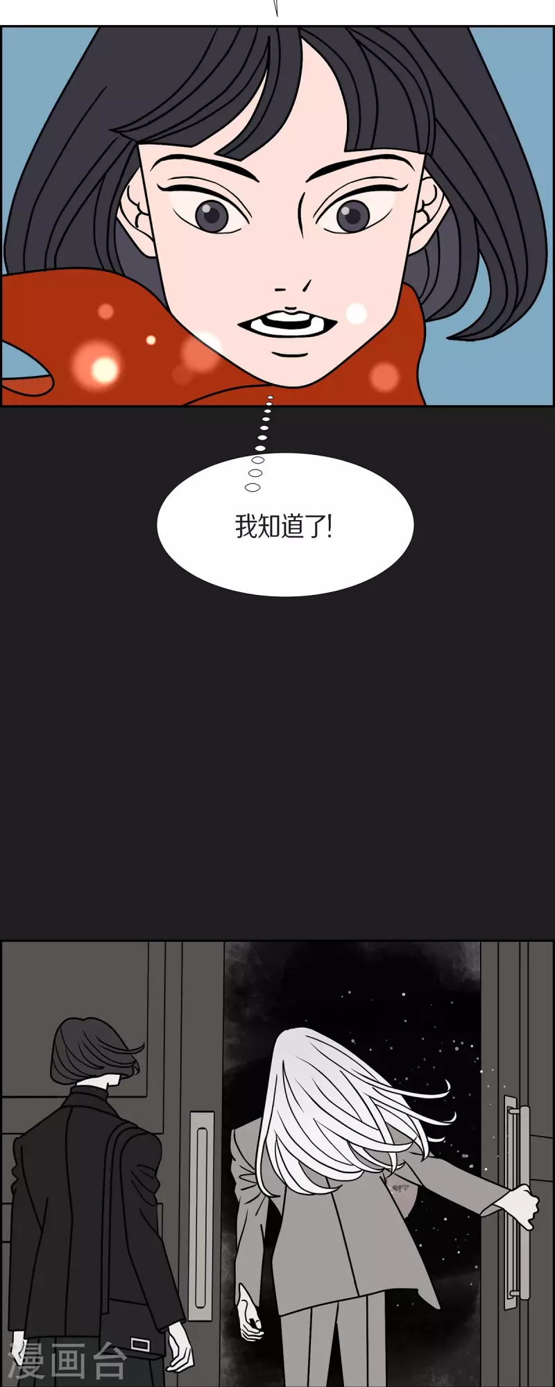 第43话 垫脚石225