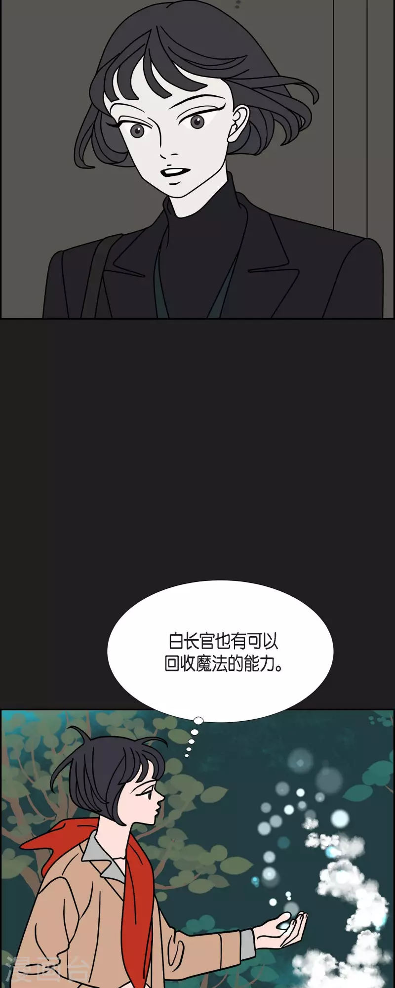 第43话 垫脚石228