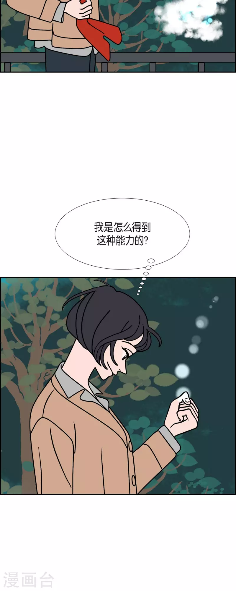 第43话 垫脚石229