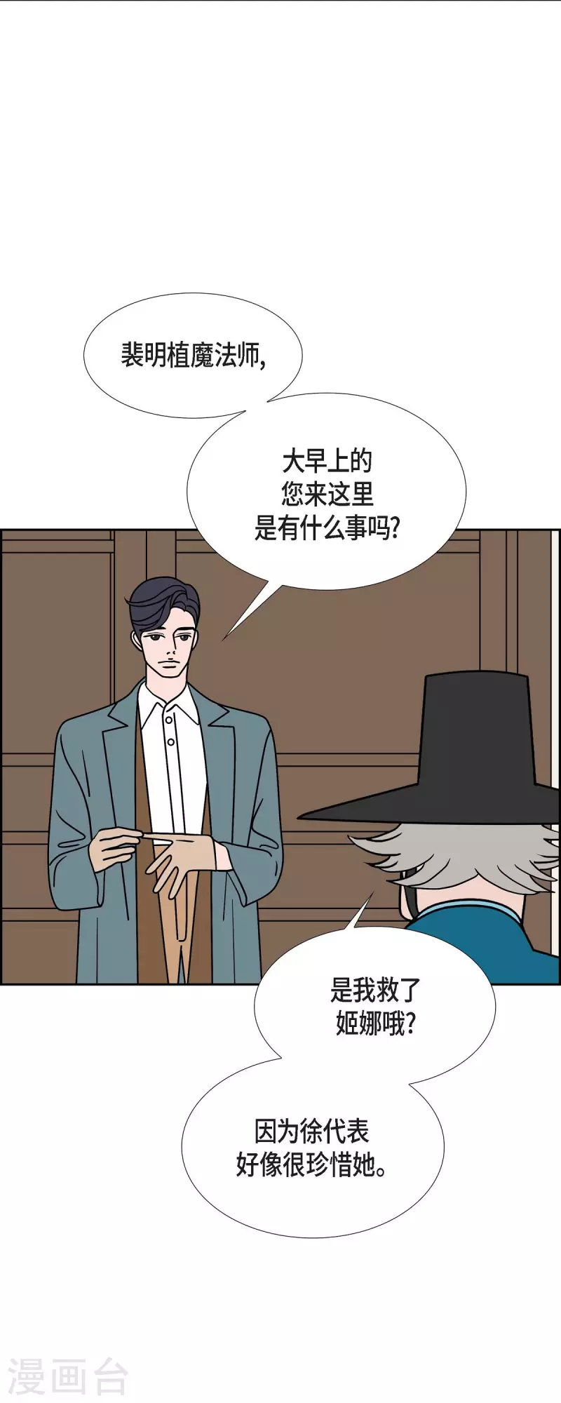 第43话 垫脚石232
